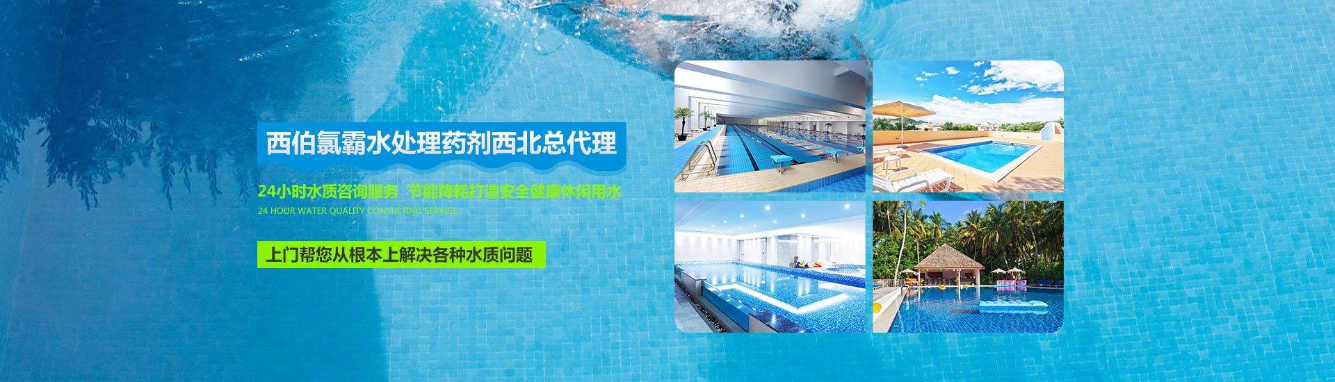 西安铭泉环保科技有限公司