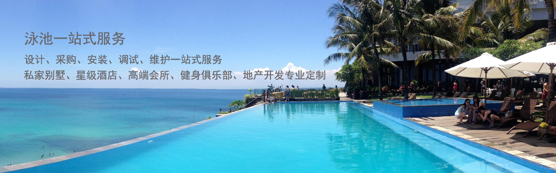 青岛鼎泰环保科技有限公司