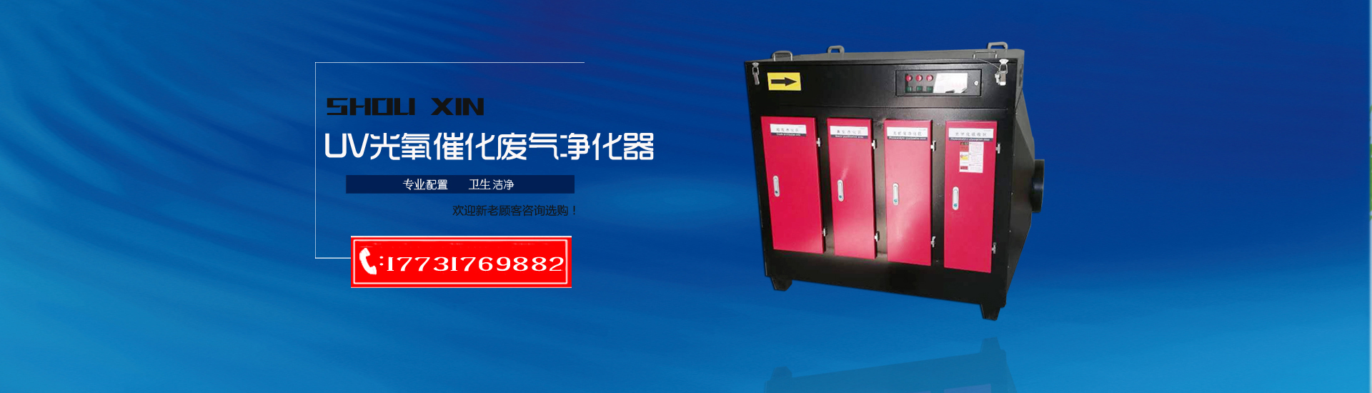 河北首信环保科技有限公司