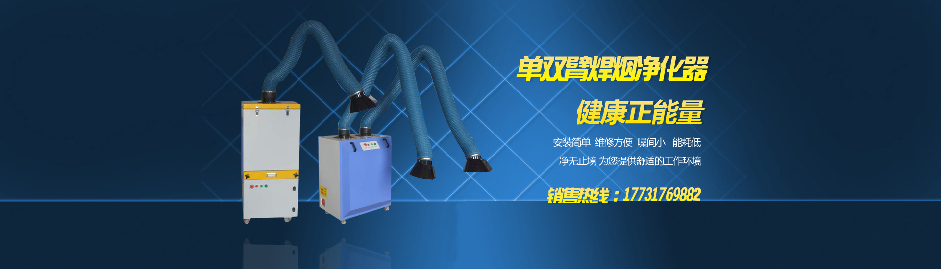 河北首信环保科技有限公司