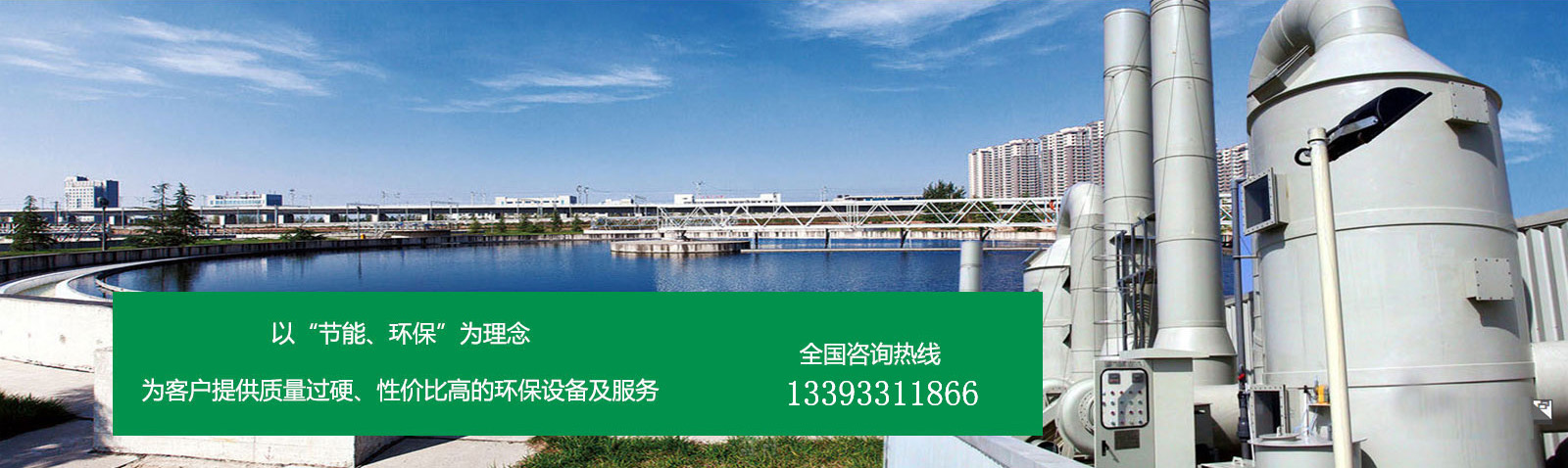 河北汇智环境科技有限公司