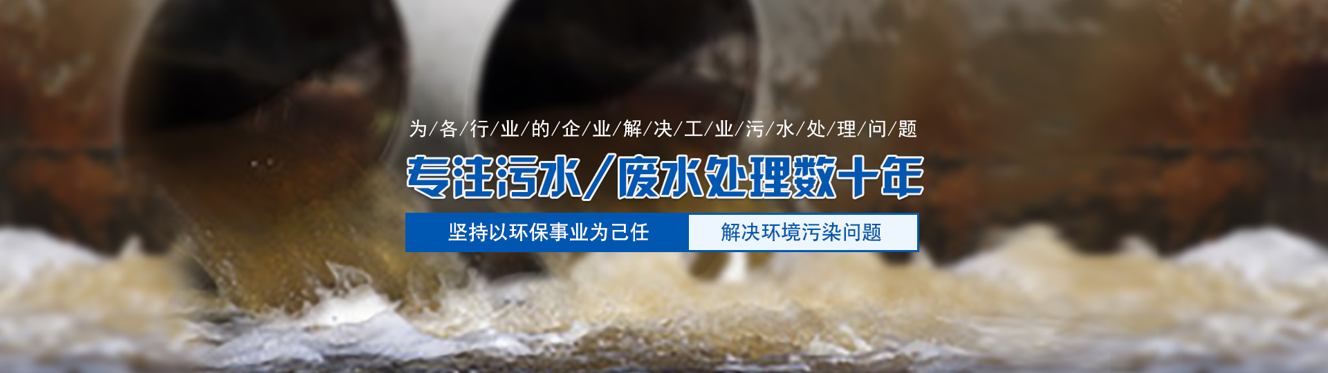 AOP污水废水消毒设备旗舰店