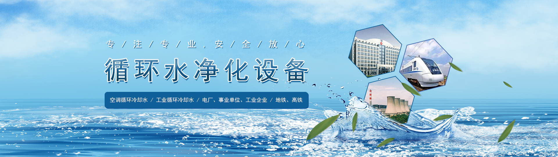 AOP循环水消毒设备旗舰店