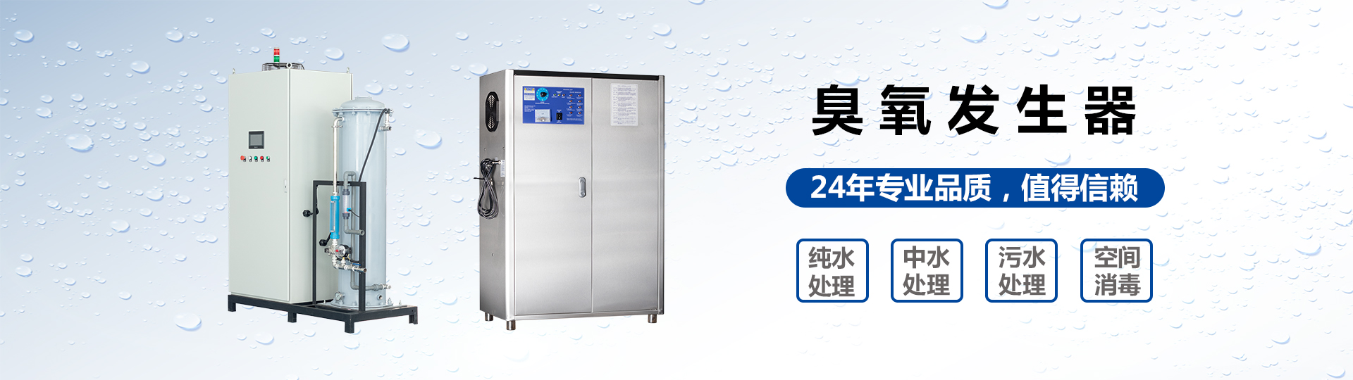 广州市大环臭氧设备有限公司