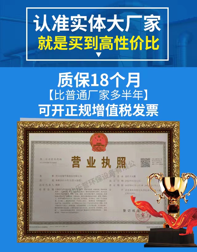河北乐誉环保设备有限公司