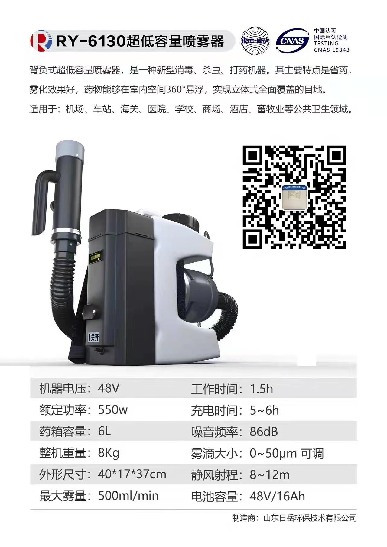 青岛北极雀有害生物消杀技术工程有限公司