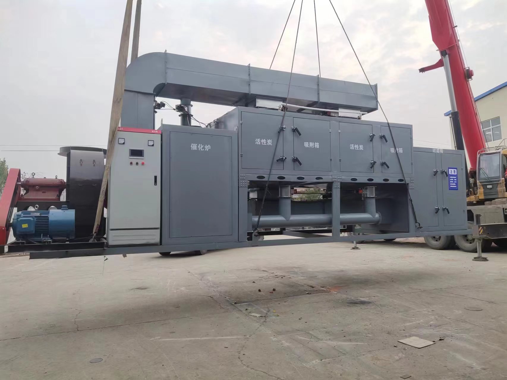 石家庄铭辰环保设备有限公司