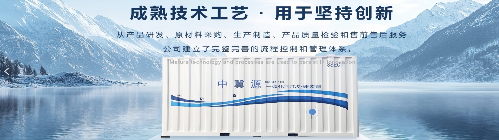 天津中冀源环保科技有限公司