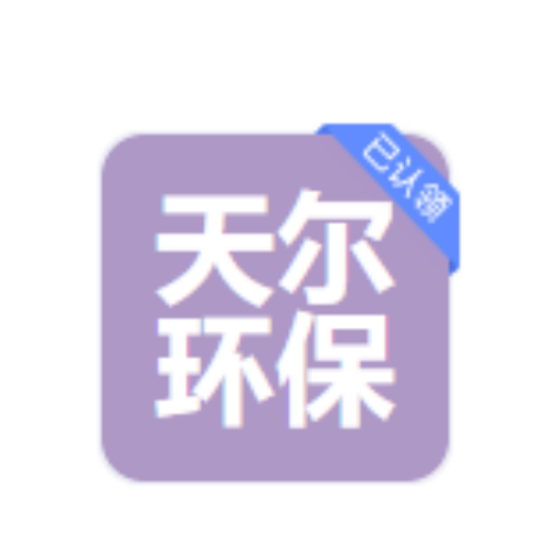 天津天尔环保科技gs 