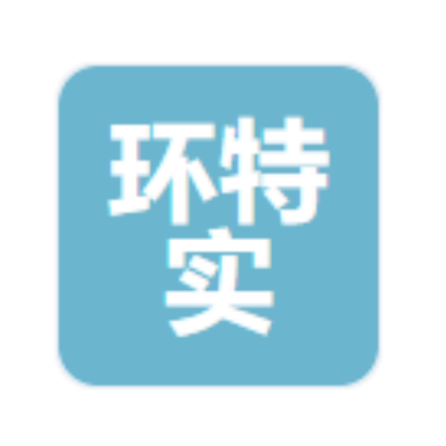 环特实验室科技hangzhou 