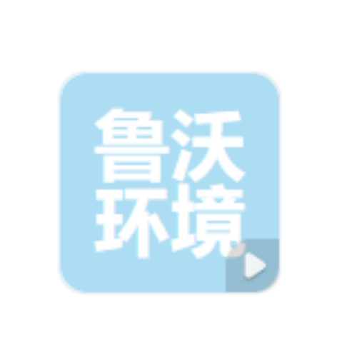 山东鲁沃环境工程gs