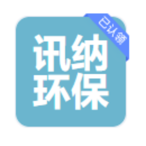 河北讯纳环保设备3256