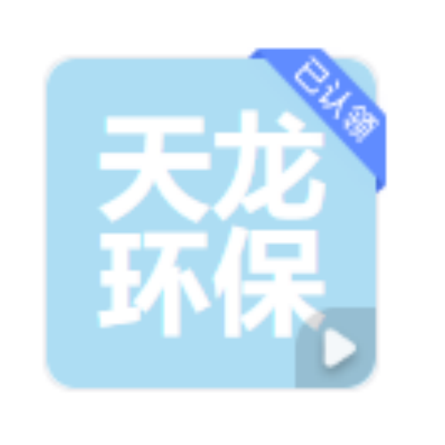 河北天龙环保科技lkj