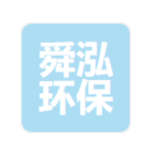 石家庄舜泓环保VGS