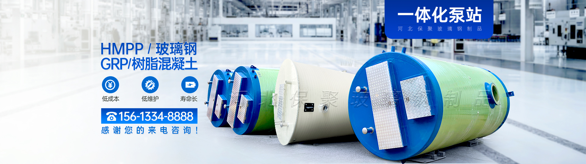 河北保聚玻璃钢制品有限公司