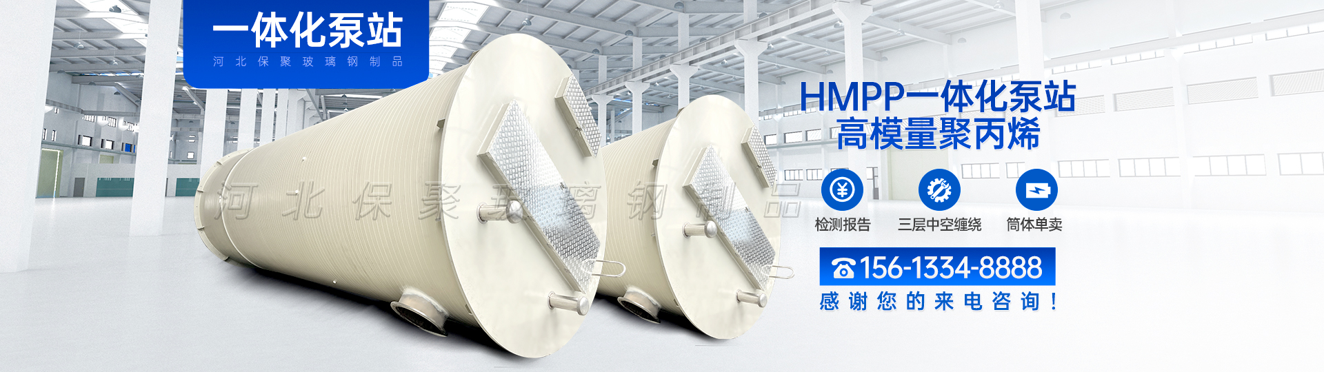 河北保聚玻璃钢制品有限公司