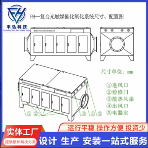 UV光氧废气净化设备 光催化氧化除臭设备光解设备不锈钢碳钢喷塑