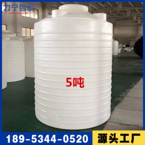 力宁品牌5吨化工塑料储罐全新料生活储水pe罐大型污水收集罐
