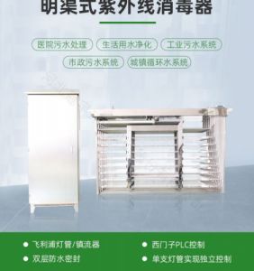 冠宇320W灯管印染厂污水处理设备明渠紫外线消毒器GYH-6I-8/320
