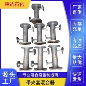 雍达石化 易于清洁静态混合器 节能环保，稳定可靠 气-气混合 源头供应