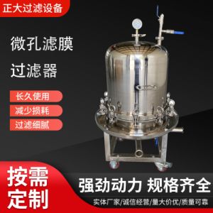工厂不锈钢层叠板框过滤器 多层滤纸过滤机医药化工精密过滤设备
