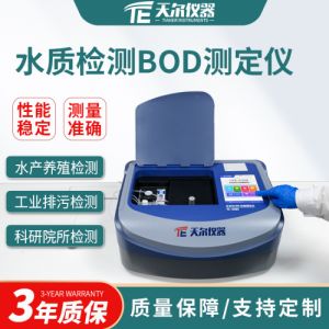 水质检测BOD测定仪 生化需氧量电极法分析仪实验室水质检测设备