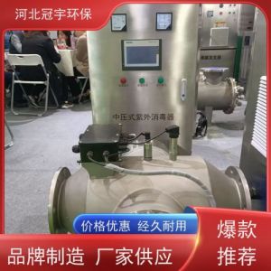 冠宇 山 东 农村饮用水改造中压紫外线 生产厂家