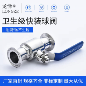 304不锈钢卫生级快装球阀316L快开卡箍卡扣式食品级直通快接阀门