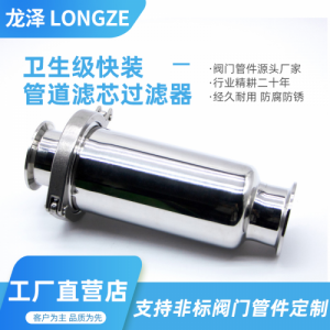 304/316L不锈钢快装管道过滤器卫生级卡箍式卡盘快接直通过滤器