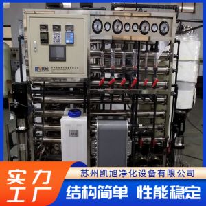 纯净水设备 水设备 反渗透水处理设备 过滤效率快