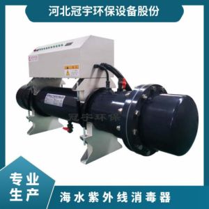 海水养殖业紫外线消毒器选鑫冠宇PVC材质UV杀菌灯耐腐蚀性强