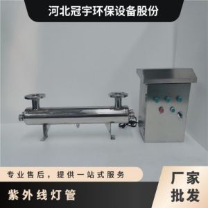 紫外线灯管定制 管径15mm 透明 额定功率220 支持