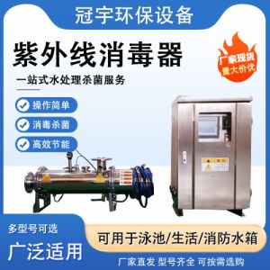 冠宇紫外线杀菌设备DN200法兰承压16公斤可处理200吨生活饮用水