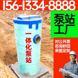 玻璃钢一体化泵站河北保聚玻璃钢制品有限公司