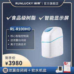 润莱RL-R100B
