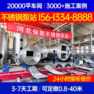 四川省自贡市 不锈钢一体化泵站一体化泵站保聚玻璃钢