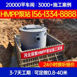 HMPP一体化截流井 河北保聚玻璃钢制品有限公司