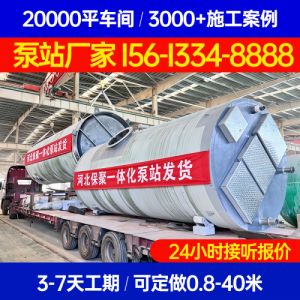 娄底一体化提升泵站 / 污水提升泵站、一体化预制泵站厂家  保聚玻璃钢
