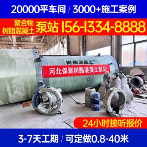 广东不锈钢一体化泵站 / 304 不锈钢泵站 / 污水提升一体化泵站 保聚玻璃钢