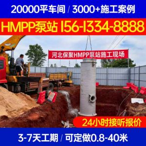 青海省海西州 高模量聚丙烯泵站一体化泵站保聚玻璃钢