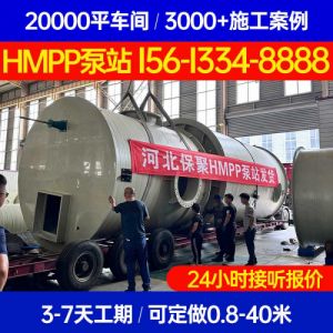 福建省龙岩市 高模量聚丙烯一体化泵站一体化泵站保聚玻璃钢