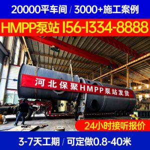 云南省临沧市 hmpp泵站一体化泵站保聚玻璃钢