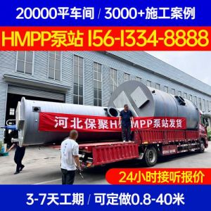 河北省承德市高模量聚丙烯HMPP泵站 一体化泵站保聚玻璃钢