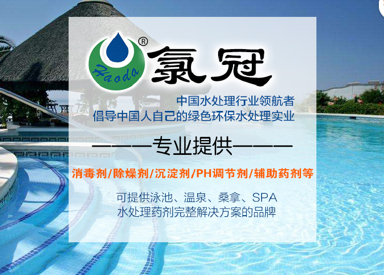 滨州浩达水处理科技有限公司